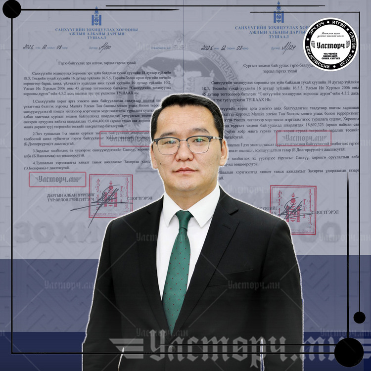 МӨНГӨ УГААХЫН эсрэг сургалтад МАЛАЙЗААС 34 саяар БАГШ залж, төрийн ордонд 20 саяар КОФЕДЖЭЭ!!